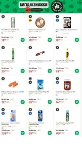 Акційна газета Фора, дійсна з 2026-04-30 по 2026-05-06.