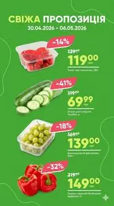 Акційна газета Novus, дійсна з 2026-04-30 по 2026-05-06.