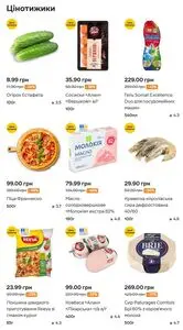 Акційна газета Сільпо, дійсна з 2026-04-30 по 2026-05-06.