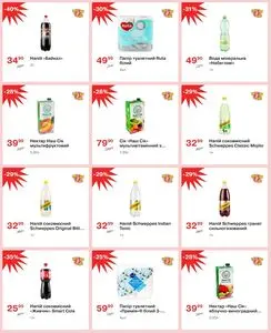 Акційна газета Thrash!, дійсна з 2026-04-30 по 2026-05-06.