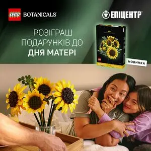 Акційна газета Епіцентр, дійсна з 2026-05-04 по 2026-05-07.