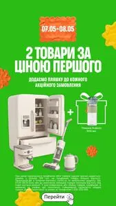 Акційна газета Comfy, дійсна з 2026-05-08 по 2026-05-08.