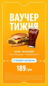 МакДональдз