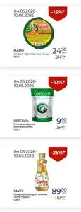Акційна газета Посад, дійсна з 2026-05-04 по 2026-05-10.