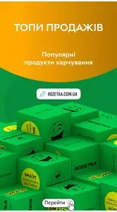 Rozetka