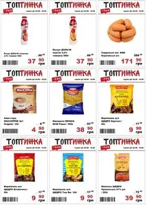 Акційна газета Tor-Ba, дійсна з 2026-05-04 по 2026-05-10.