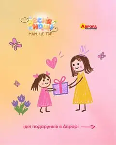Аврора