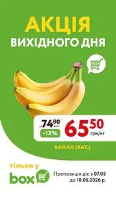 box експрес-маркет