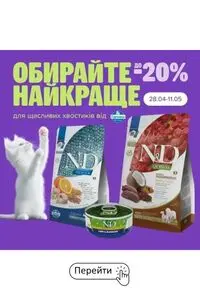 Акційна газета MasterZoo, дійсна з 2026-05-01 по 2026-05-11.