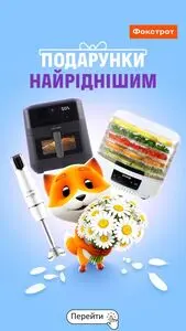 Акційна газета Фокстрот, дійсна з 2026-05-06 по 2026-05-11.