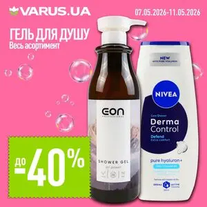 Акційна газета Varus, дійсна з 2026-05-07 по 2026-05-11.