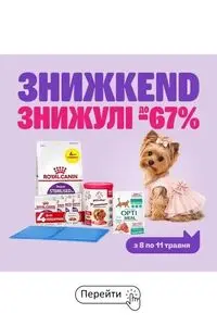 Акційна газета MasterZoo, дійсна з 2026-05-08 по 2026-05-11.