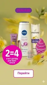 Акційна газета Prostor, дійсна з 2026-05-08 по 2026-05-11.
