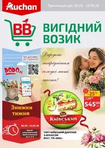 Ашан