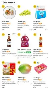 Акційна газета Сільпо, дійсна з 2026-05-07 по 2026-05-13.