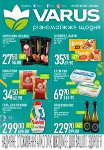Акційна газета Varus, дійсна з 2026-05-07 по 2026-05-13.