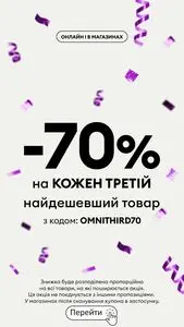 Акційна газета Sinsay, дійсна з 2026-05-12 по 2026-05-13.