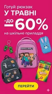 Акційна газета Будинок Іграшок, дійсна з 2026-05-04 по 2026-05-14.