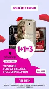 Акційна газета Prostor, дійсна з 2026-05-12 по 2026-05-14.