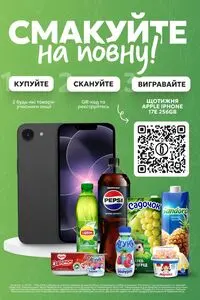 Акційна газета Близенько, дійсна з 2026-04-20 по 2026-05-17.