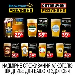 Акційна газета Маркетопт, дійсна з 2026-05-11 по 2026-05-17.