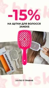 Шик і Блиск