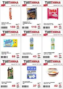 Акційна газета Tor-Ba, дійсна з 2026-05-11 по 2026-05-17.