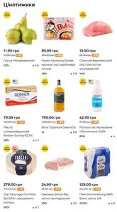 Акційна газета Сільпо, дійсна з 2026-05-14 по 2026-05-17.