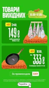 Акційна газета Comfy, дійсна з 2026-05-15 по 2026-05-17.