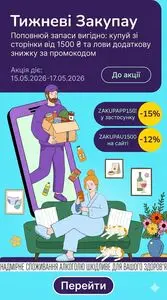 Акційна газета MAUDAU, дійсна з 2026-05-15 по 2026-05-17.