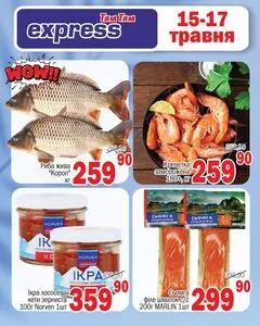 Акційна газета Там Там, дійсна з 2026-05-15 по 2026-05-17.
