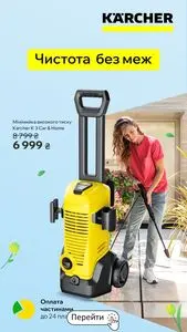 Акційна газета MoYo, дійсна з 2026-04-29 по 2026-05-18.