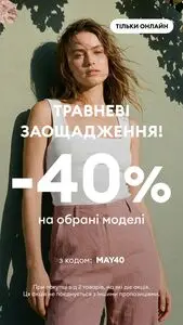 Акційна газета Sinsay, дійсна з 2026-05-15 по 2026-05-18.