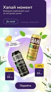 Акційна газета MAUDAU, дійсна з 2026-05-18 по 2026-05-18.
