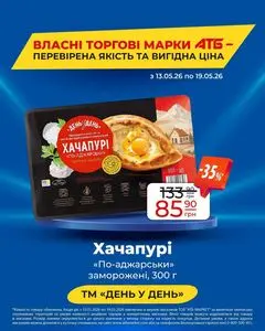 АТБ-Маркет