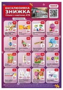 АТБ-Маркет