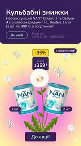 Акційна газета MAUDAU, дійсна з 2026-05-13 по 2026-05-19.