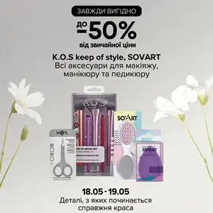 Акційна газета Eva, дійсна з 2026-05-18 по 2026-05-19.