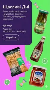 Акційна газета MAUDAU, дійсна з 2026-05-18 по 2026-05-19.