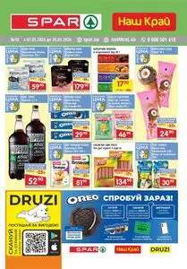 Акційна газета Spar, дійсна з 2026-05-07 по 2026-05-20.