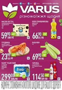 Акційна газета Varus, дійсна з 2026-05-14 по 2026-05-20.