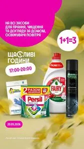 Акційна газета Prostor, дійсна з 2026-05-20 по 2026-05-20.