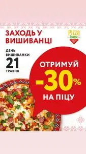 Акційна газета box експрес-маркет, дійсна з 2026-05-21 по 2026-05-21.