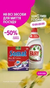 Акційна газета Prostor, дійсна з 2026-05-22 по 2026-05-22.