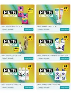 Акційна газета Watsons, дійсна з 2026-04-27 по 2026-05-24.