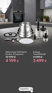 Акційна газета MoYo, дійсна з 2026-04-29 по 2026-05-24.