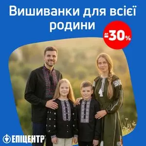 Акційна газета Епіцентр, дійсна з 2026-05-04 по 2026-05-24.