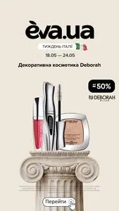 Акційна газета Eva, дійсна з 2026-05-18 по 2026-05-24.