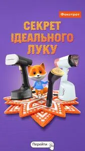 Акційна газета Фокстрот, дійсна з 2026-05-18 по 2026-05-24.