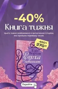 Акційна газета КнигоЛенд, дійсна з 2026-05-18 по 2026-05-24.
